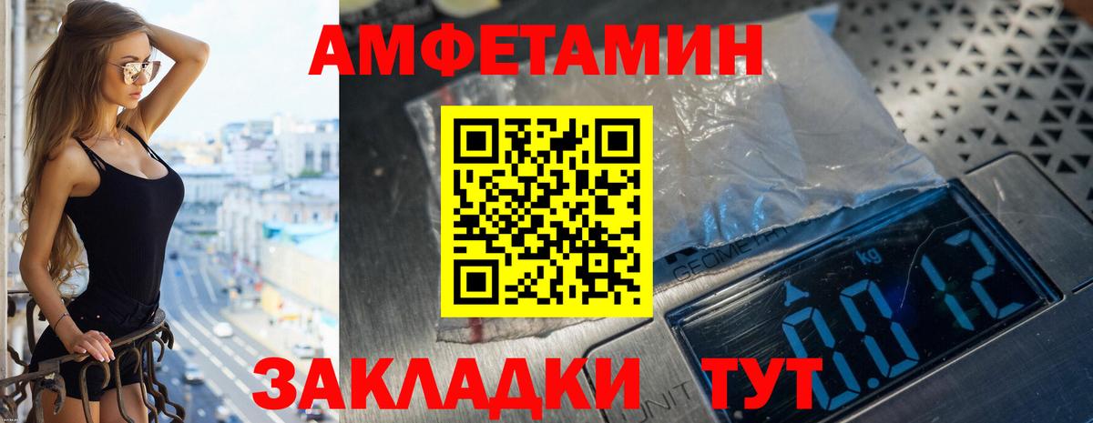 Amphetamine Premium  АМФ  Великий Устюг  АМФ  Вход с VPN 