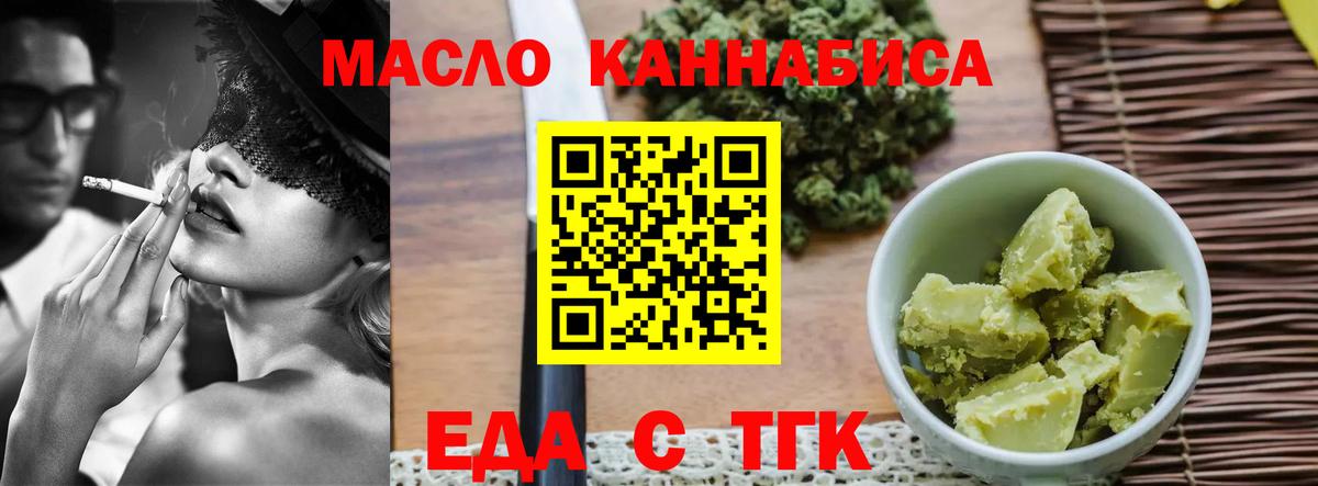Великий Устюг  Еда ТГК марихуана  Вход с VPN 