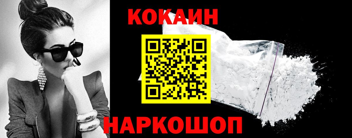 наркота  КОКАИН Columbia  COCAIN VHQ  Вход с VPN  Великий Устюг 