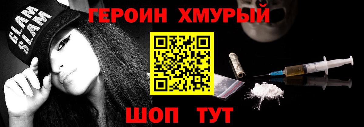 Великий Устюг  Героин хмурый  Вход с VPN 