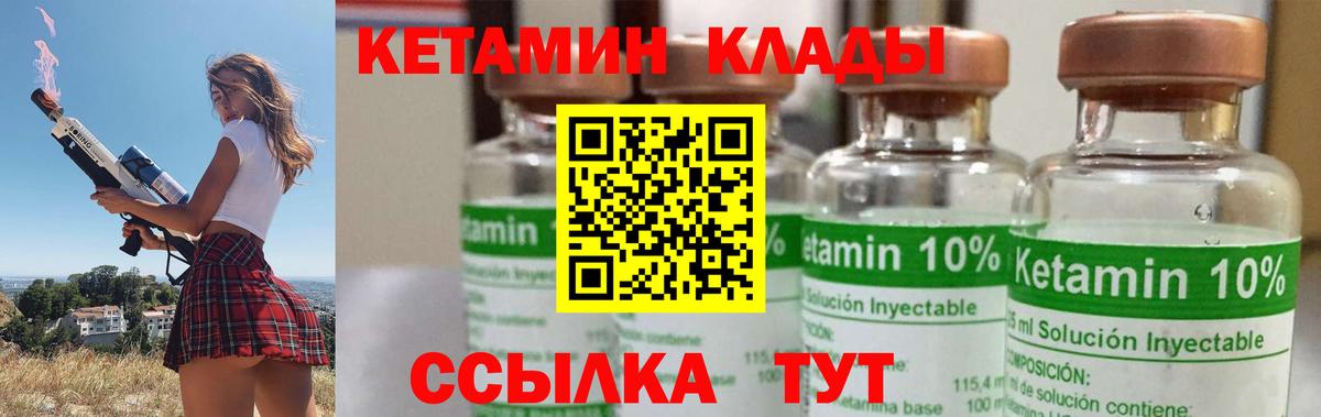 Великий Устюг  КЕТАМИН ketamine  Вход с VPN  КЕТАМИН VHQ 