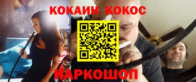 кокаин премиум Бийск