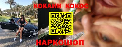кокаин премиум Бийск