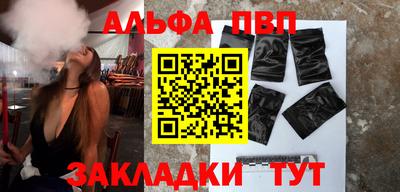 молекула духа Беслан