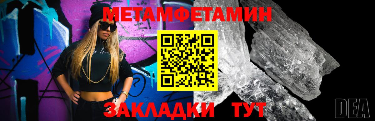 Великий Устюг  Первитин  Вход с VPN  Первитин Декстрометамфетамин 99.9% 