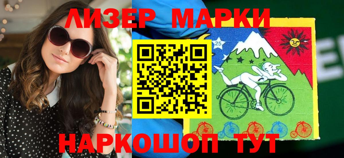 Марки NBOMe  Вход с VPN  Великий Устюг  Марки N-bome 1,5мг 