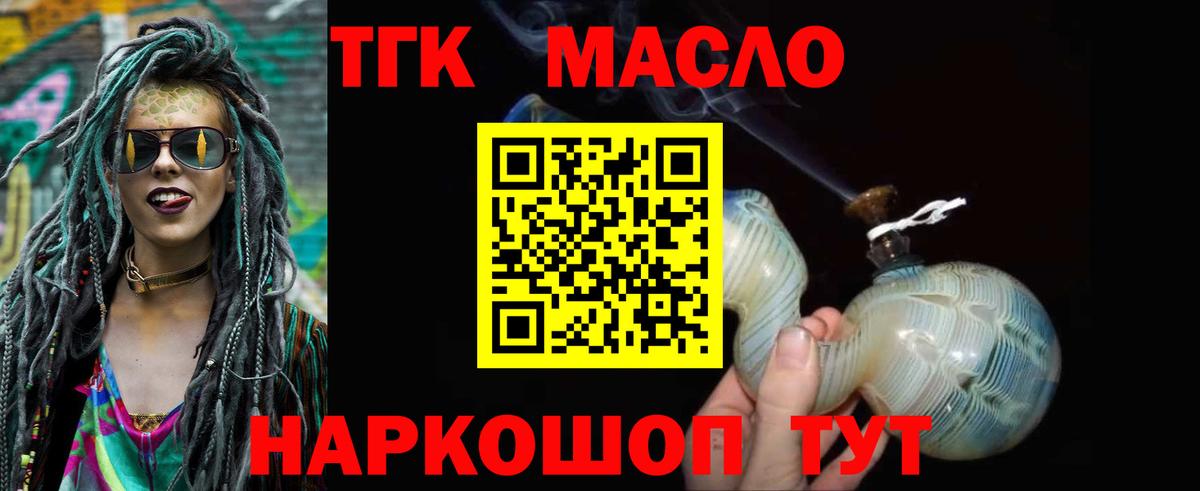 Дистиллят ТГК жижа Великий Устюг