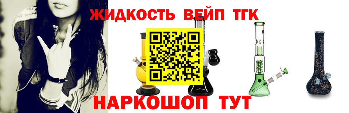 ТГК THC oil  Вход с VPN  Великий Устюг 